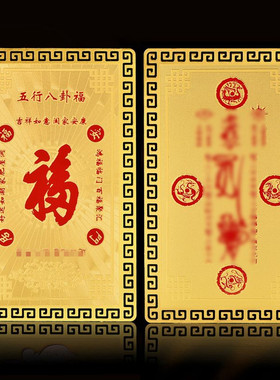 五行补金木水火土金属佛