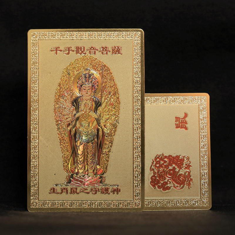 十二生肖八大守护神本