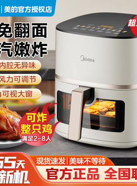 美的空气炸锅kzc5089可视免翻面大容量家用大功率多功能电烤箱