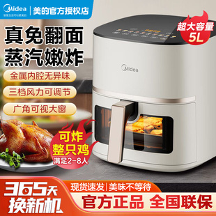 美的空气炸锅kzc5089可视免翻面大容量家用大功率多功能电烤箱
