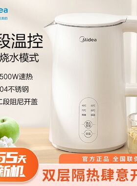 电热水壶304不锈钢家用无缝内胆双层防烫开水壶SH15X301