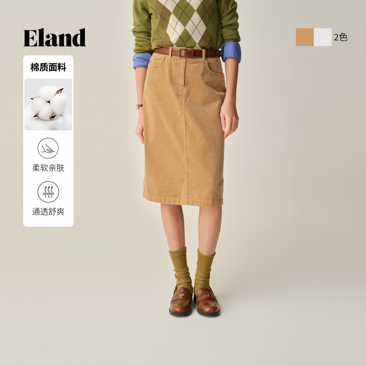 Eland半身裙女休闲直筒裙开衩中长裙2025冬季新款EEWHF4TM04
