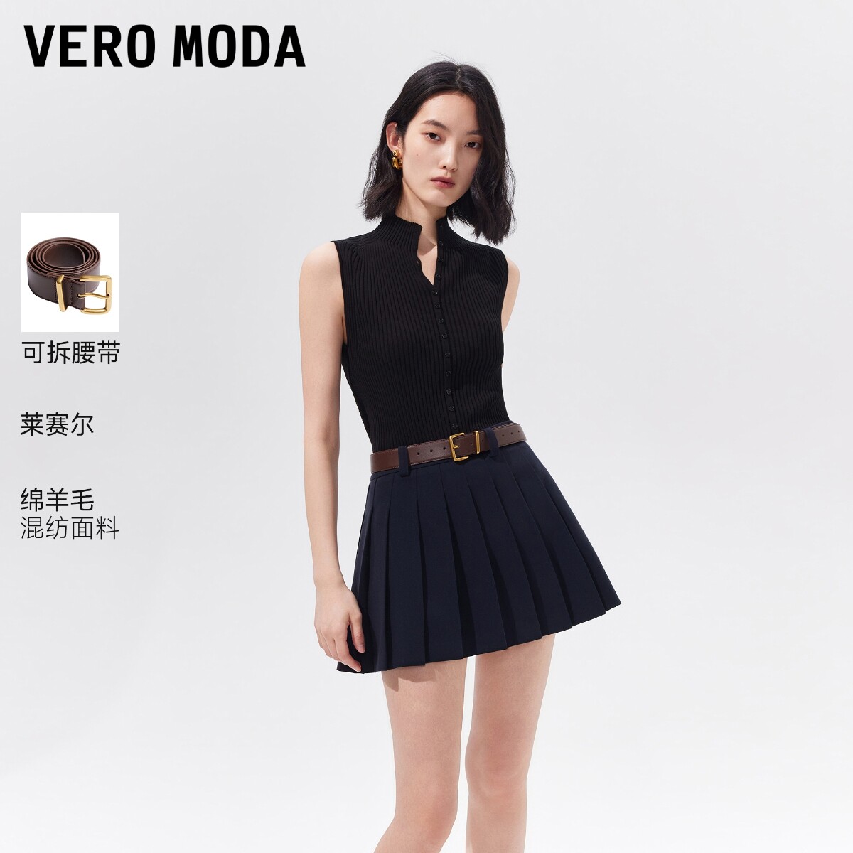Vero Moda半身裙2026夏款含莱赛尔带腰带内衬百褶裙326216007