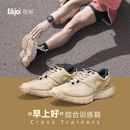 fajo 花椒星球早上好运动鞋 杏仁海 男女同款 超轻舒适透气慢跑