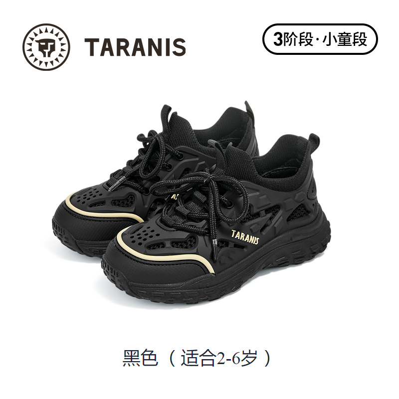 TARANIS/泰兰尼斯秋季男童运动鞋T01X4C5344
