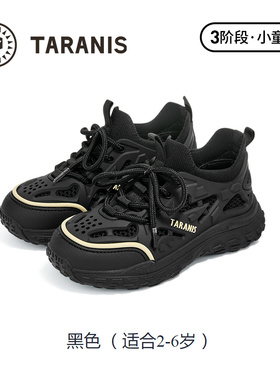TARANIS/泰兰尼斯秋季男童运动鞋T01X4C5344