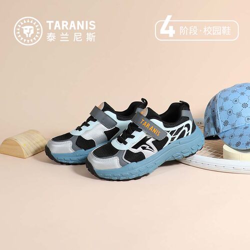 TARANIS/泰兰尼斯春季男女童运动鞋T01D6A8961