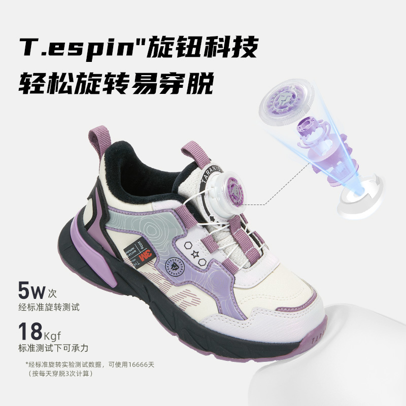 TARANIS/泰兰尼斯冬季男女童运动鞋T01X5D7473