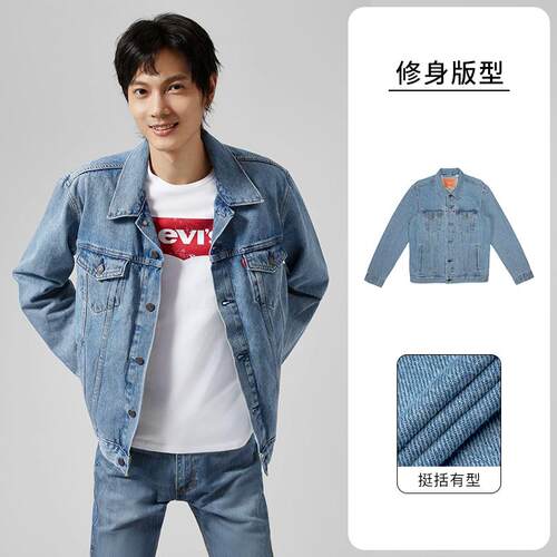 Levi's李维斯情侣牛仔夹克外套72334-0131