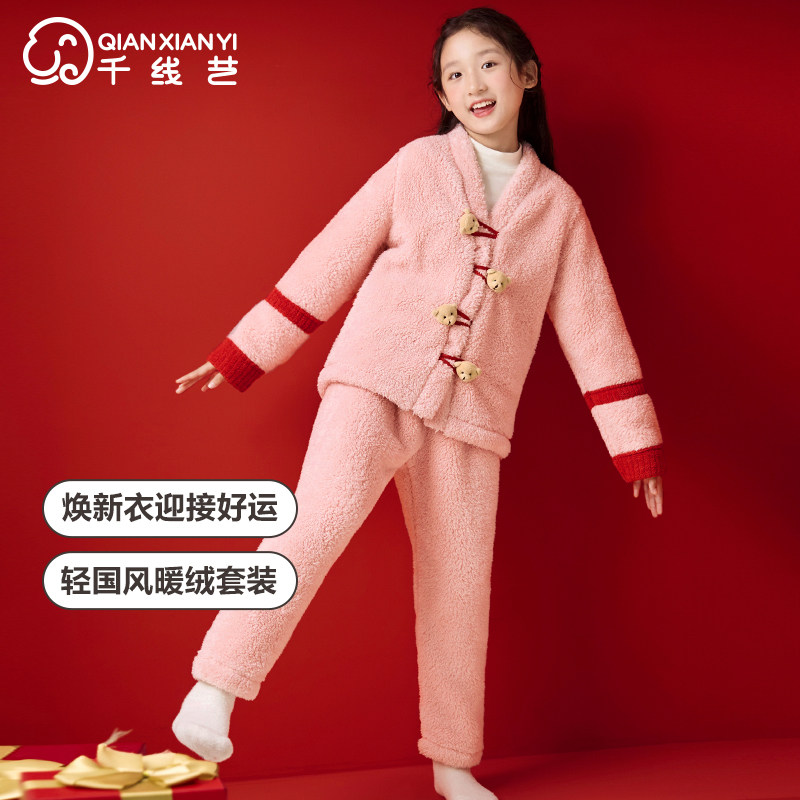 芬腾旗下千线艺女童睡衣学生珊瑚绒新年冬加厚国风儿童家居服套装
