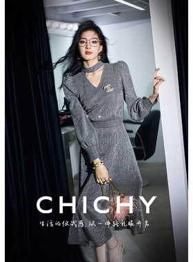 CHICHY高级感挂脖灰色长袖针织套头衫CW0D004244（不含半裙）