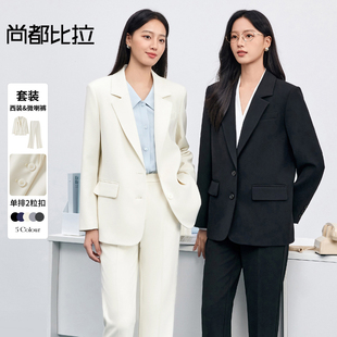 尚都比拉面试西装外套女职业正装通勤职场穿搭西装微喇长裤套装