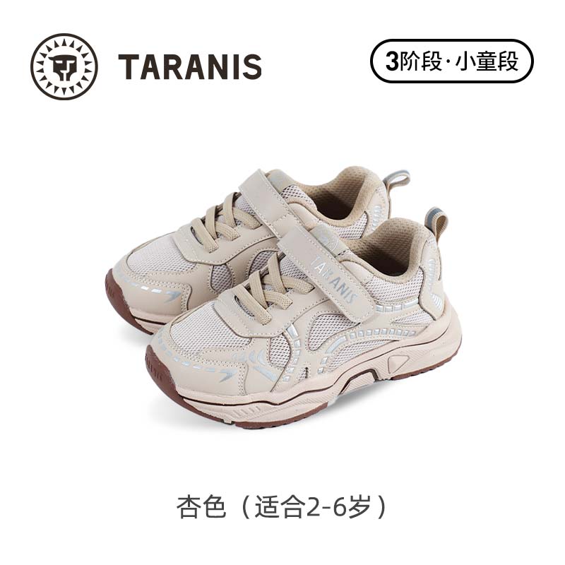 TARANIS/泰兰尼斯秋季男童运动鞋T01X5C8318