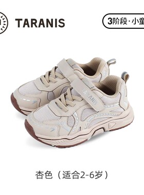 TARANIS/泰兰尼斯秋季男童运动鞋T01X5C8318
