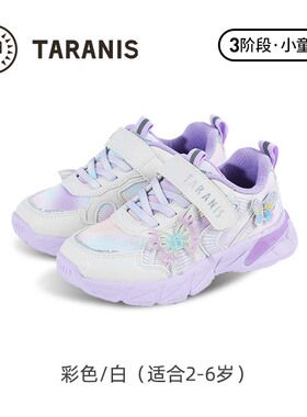 TARANIS/泰兰尼斯秋季女童运动鞋T01X5C8048