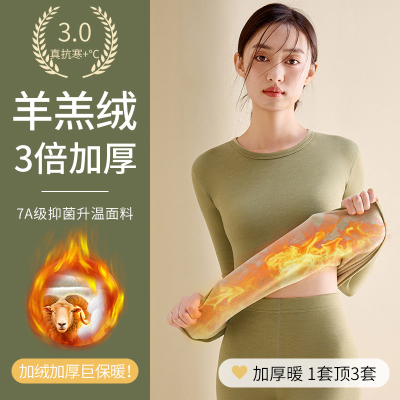 MYREALITY秋冬加绒加厚打底衫内搭保暖套装MJ3315