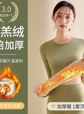 MYREALITY秋冬加绒加厚打底衫内搭保暖套装MJ3315