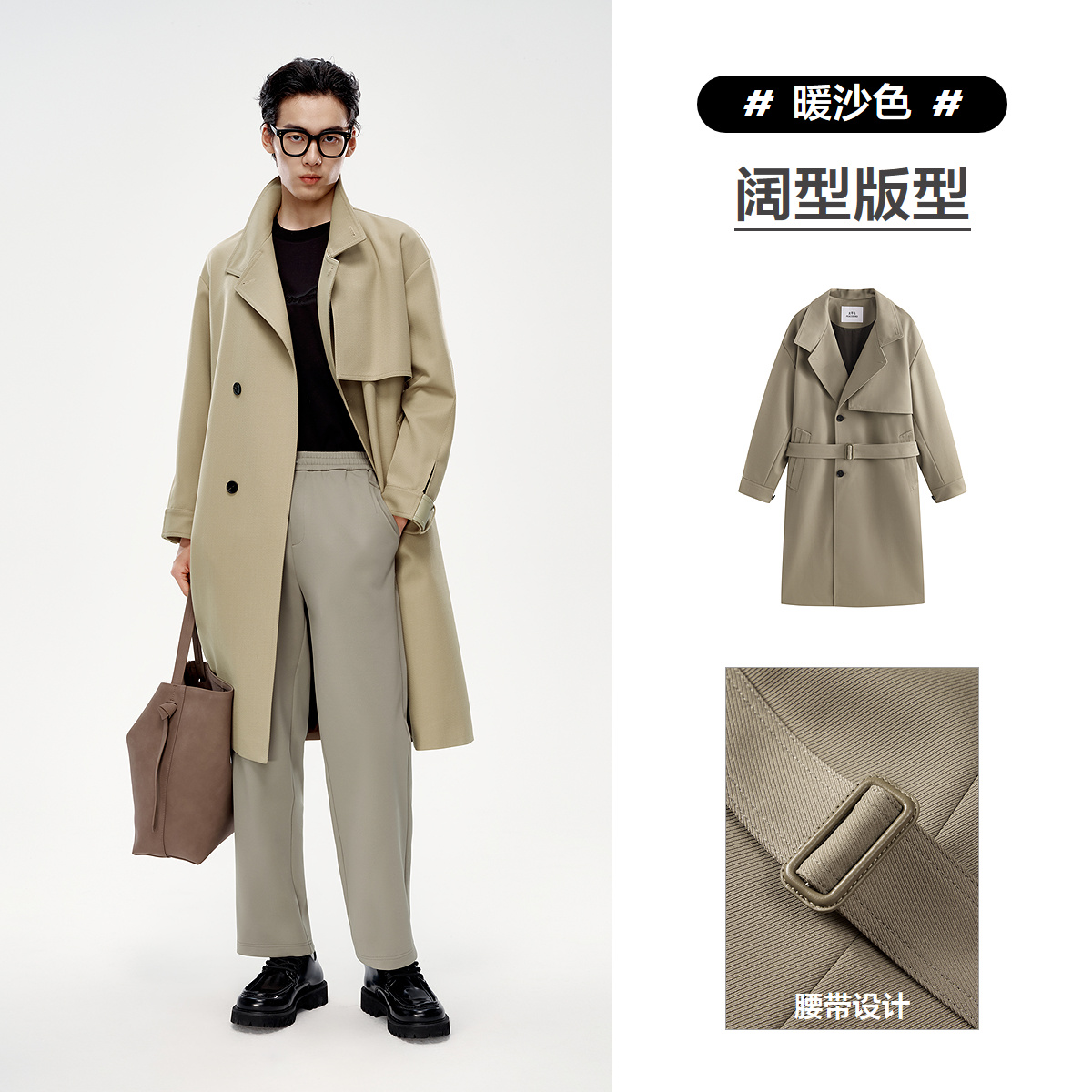 【商场同款】太平鸟男装风衣25秋季款绵羊毛长款潮 B1BEF3423M