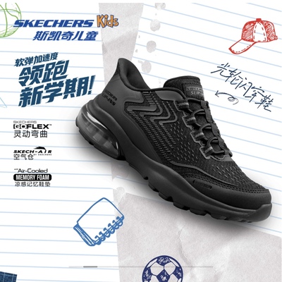 SKECHERS斯凯奇男童鞋休闲 运动鞋405297L-BBK