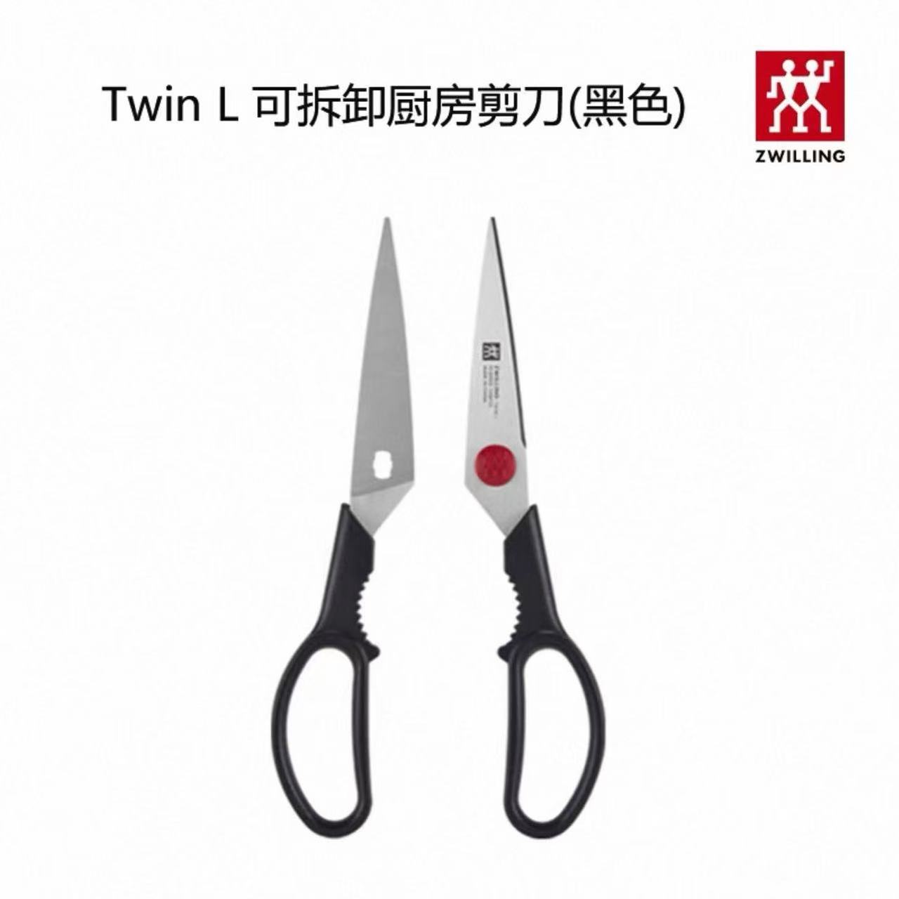 ZWILLING双立人NOW可拆卸厨房剪刀 1020903图片