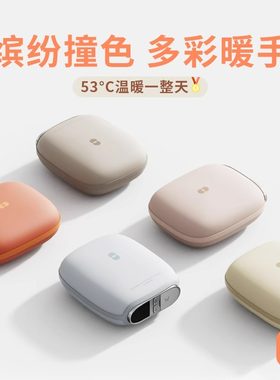 素乐SOLOVE暖手宝款迷你两用二合一便携式充电式防爆USB冬电热宝