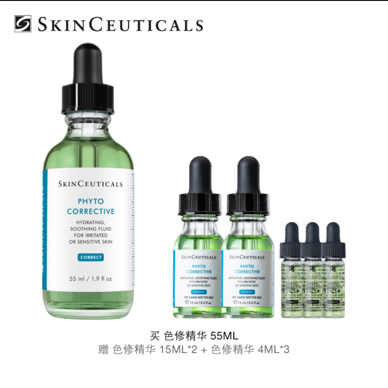 【12月】SKIN CEUTICALS/修丽可舒缓修复精华露