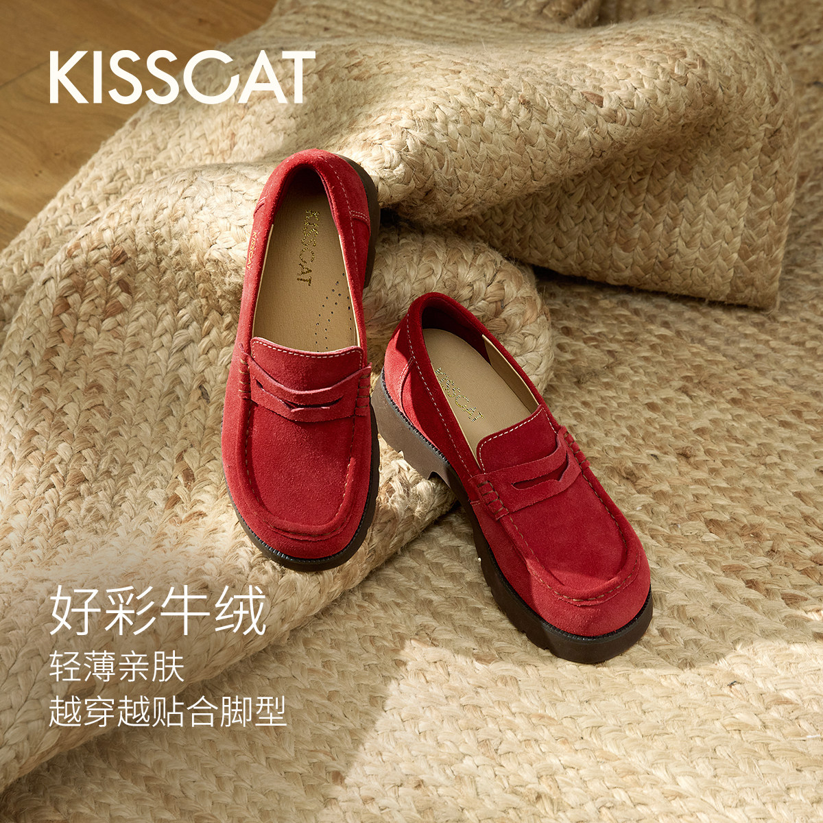 KISSCAT接吻猫大头鞋25新棕色豆豆鞋乐福鞋厚底不累脚KA65170-50