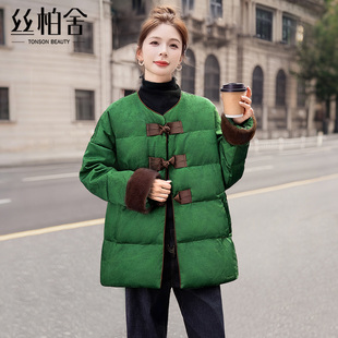丝柏舍新中式羽绒服2025冬季女装国风纽扣设计长袖宽松款外套