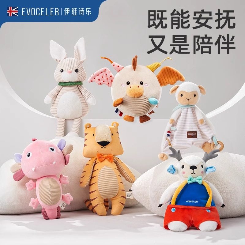 英国evoceler伊维诗乐安抚巾婴儿可入口公仔玩具安抚玩偶宝宝睡眠