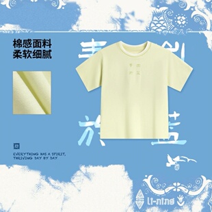 李宁中国文化系列女大童宽松短袖文化衫YHSV114
