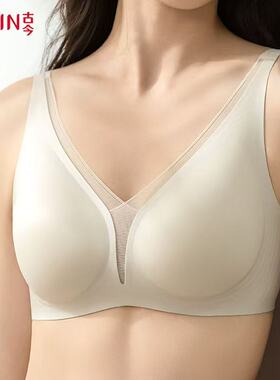 GUJIN古今零感无痕光面半固定杯垫文胸内衣0T551