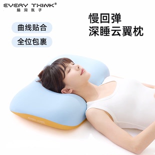 EVERYTHINK脑洞氛子深睡放空枕分区侧睡颈枕专用颈椎睡眠棉枕头