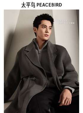 【王鹤棣同款】太平鸟 2024年冬季羊毛呢大衣男B1AAE4B06