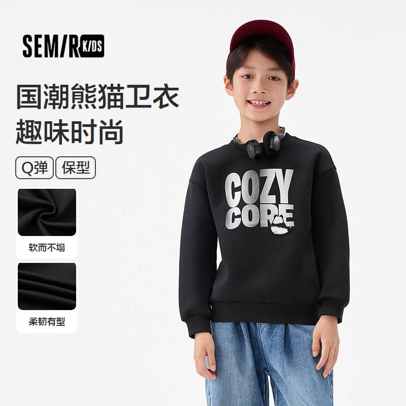 SEMIR KIDS)/森马儿童25年秋男童国潮熊猫印花卫衣285325142115