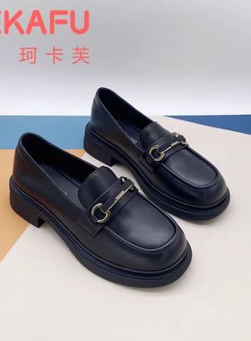 珂卡芙24秋深口一脚蹬软底金属扣复古英伦风小皮鞋1431A3351