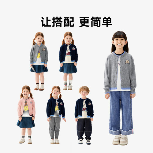 【猫和老鼠】马拉丁25秋大小童撞色假两件毛衣开衫625619104D