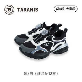 TARANIS/泰兰尼斯秋季男女童运动鞋T01D5C8028