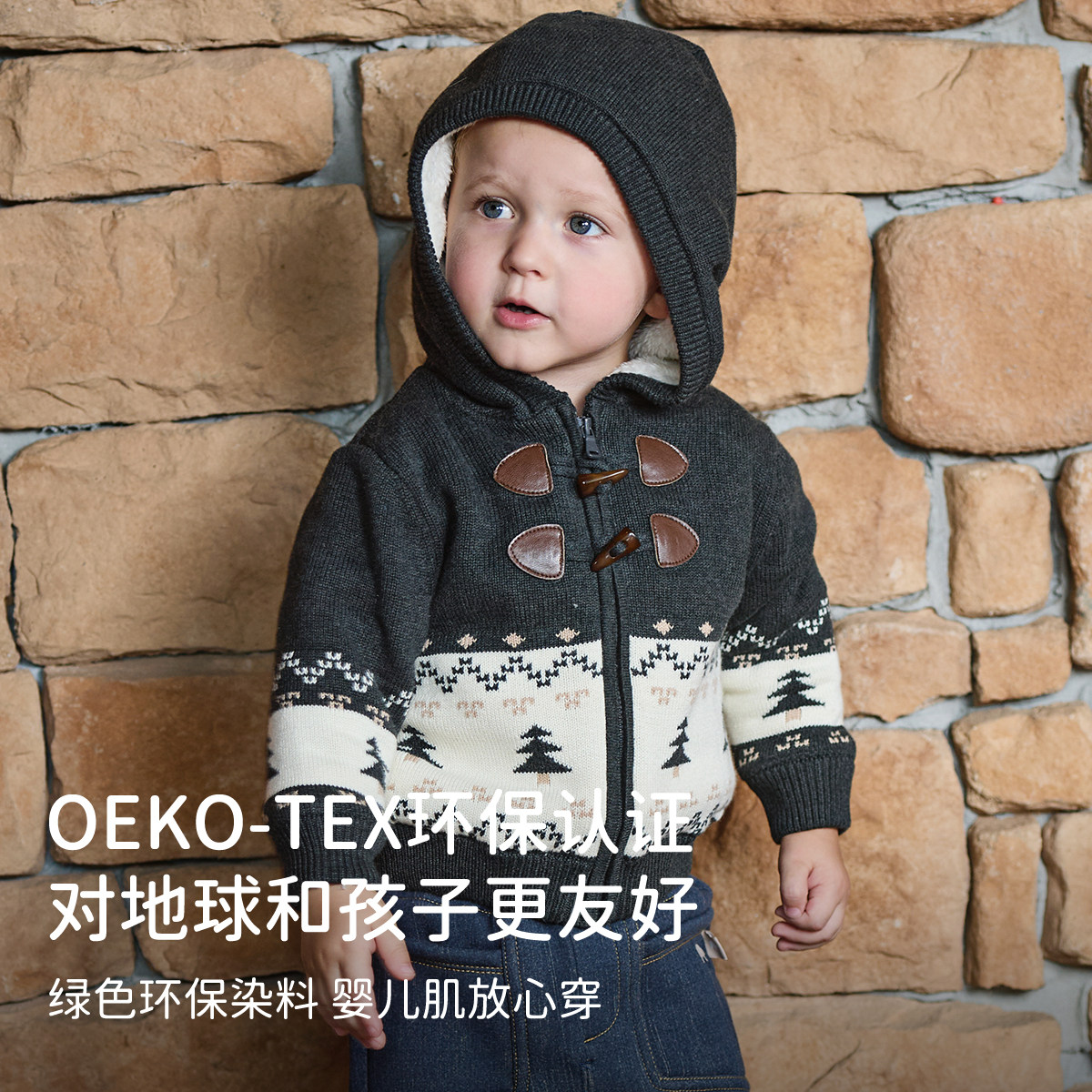 戴维贝拉儿童针织毛衣外套款男童洋气加绒连帽衫DB4243074