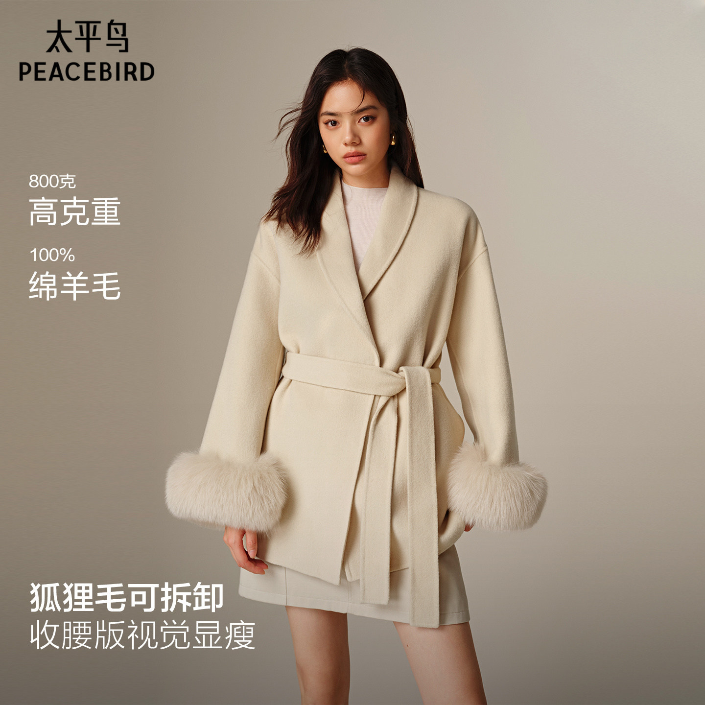 太平鸟时尚大衣ABAAF4477