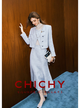 CHICHY法式千金蓝色粗花呢小香风外套鱼尾裙两件套CC9C002254