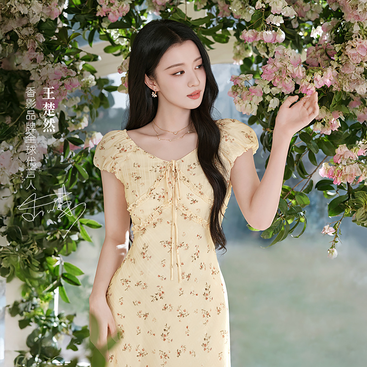 【王楚然同款】香影碎花连衣裙女夏2026花路繁花黄色v领裙子