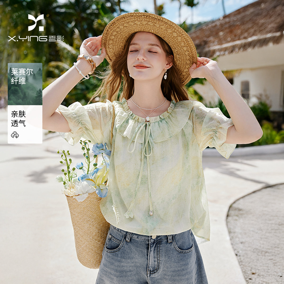 香影渐变晕染娃娃衫女2026夏季新款荷叶边度假小衫雪纺泡泡袖上衣