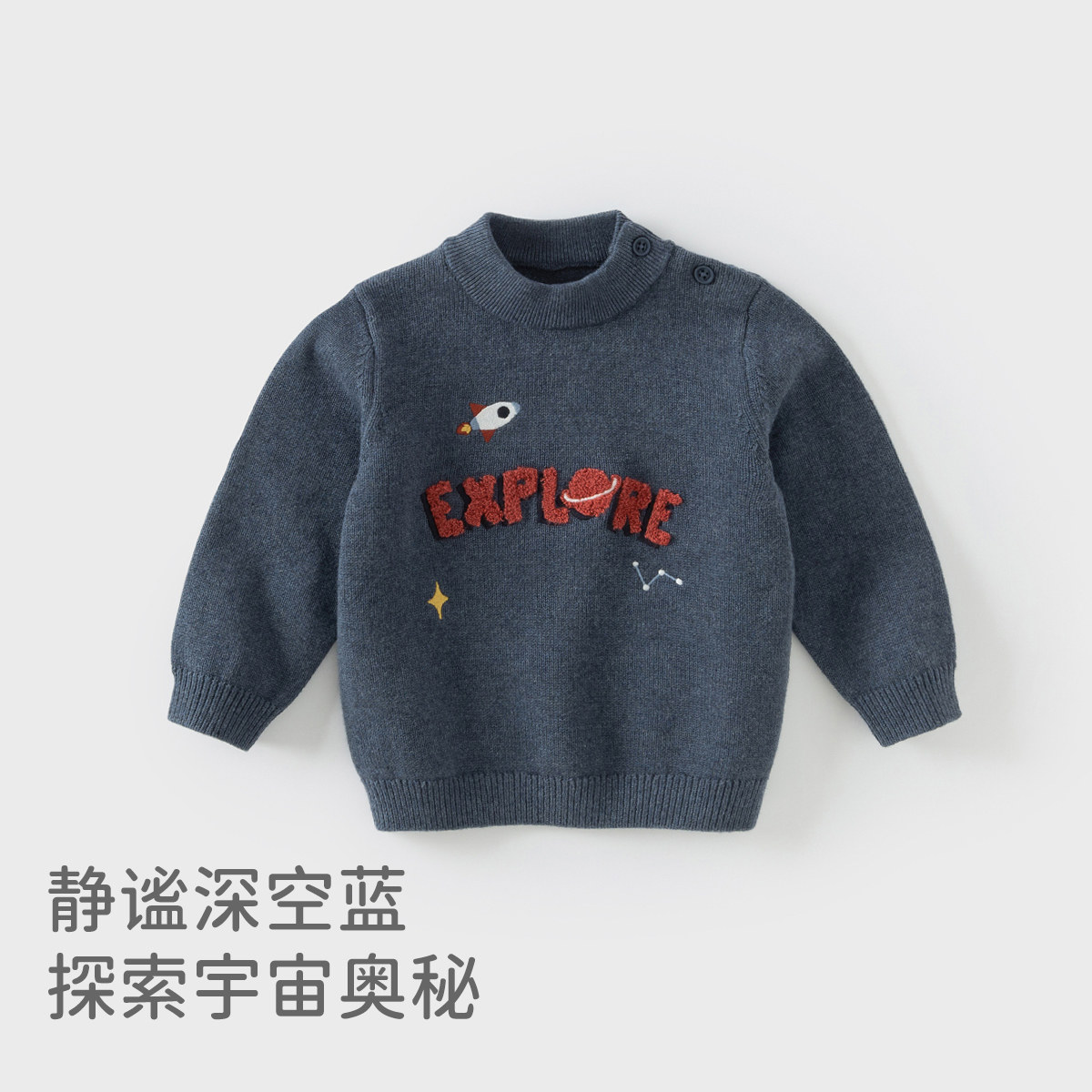 戴维贝拉儿童毛衣男童半高领套头衫男宝秋冬针织上衣