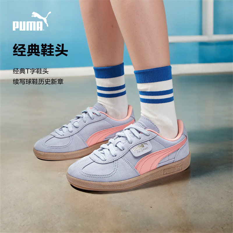 PUMA彪马童鞋鞋子男女童德训鞋儿童大童休闲板鞋T头鞋397271