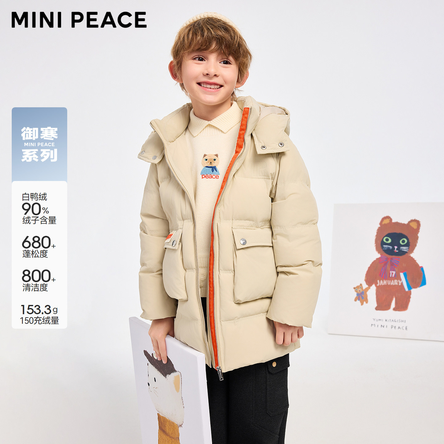 MINIPEACE太平鸟童装男童羽绒服中长款冬装F1ACF4319