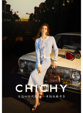 CHICHY洋气减龄蓝色小香风针织两件套装CW9A001254