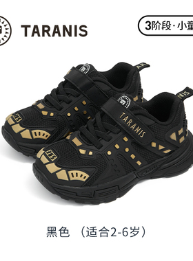 TARANIS/泰兰尼斯秋季男童运动鞋T01X5C6731