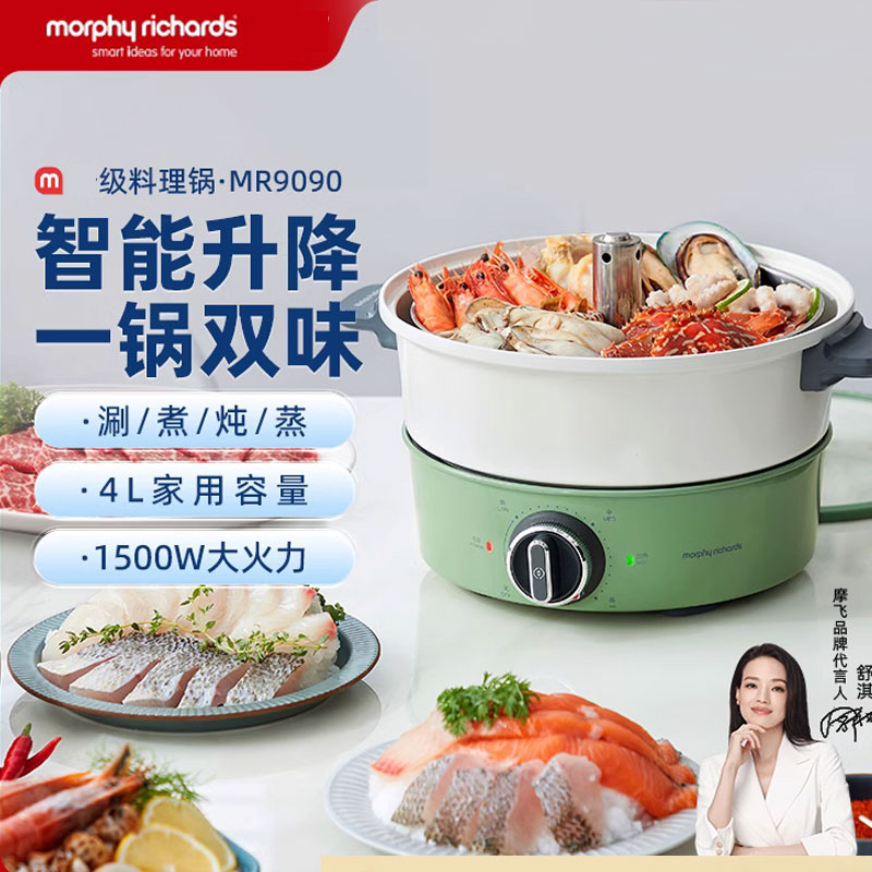 摩飞升降电热火锅家用多功能鸳鸯电火锅分体式多功能料理锅