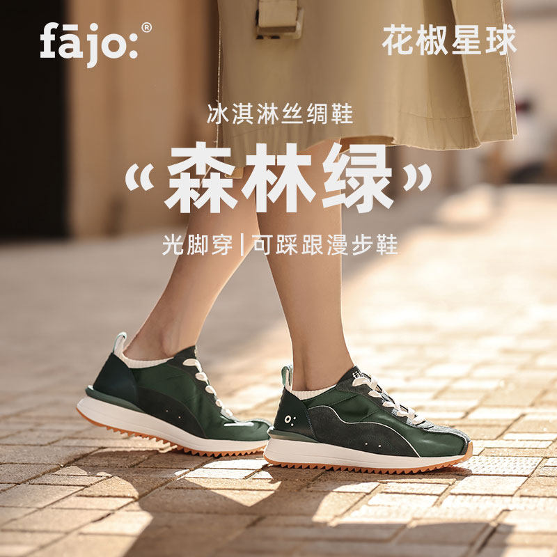 fajo 花椒星球冰淇淋丝绸鞋 森林绿 男女同款  一脚蹬可踩跟复古