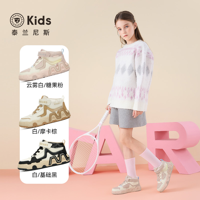 TARANIS/泰兰尼斯冬季男女童板鞋T02D5D6937